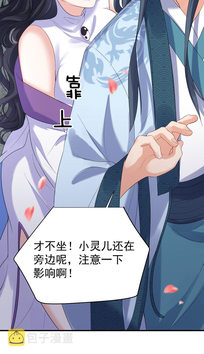 088 教你打手枪38