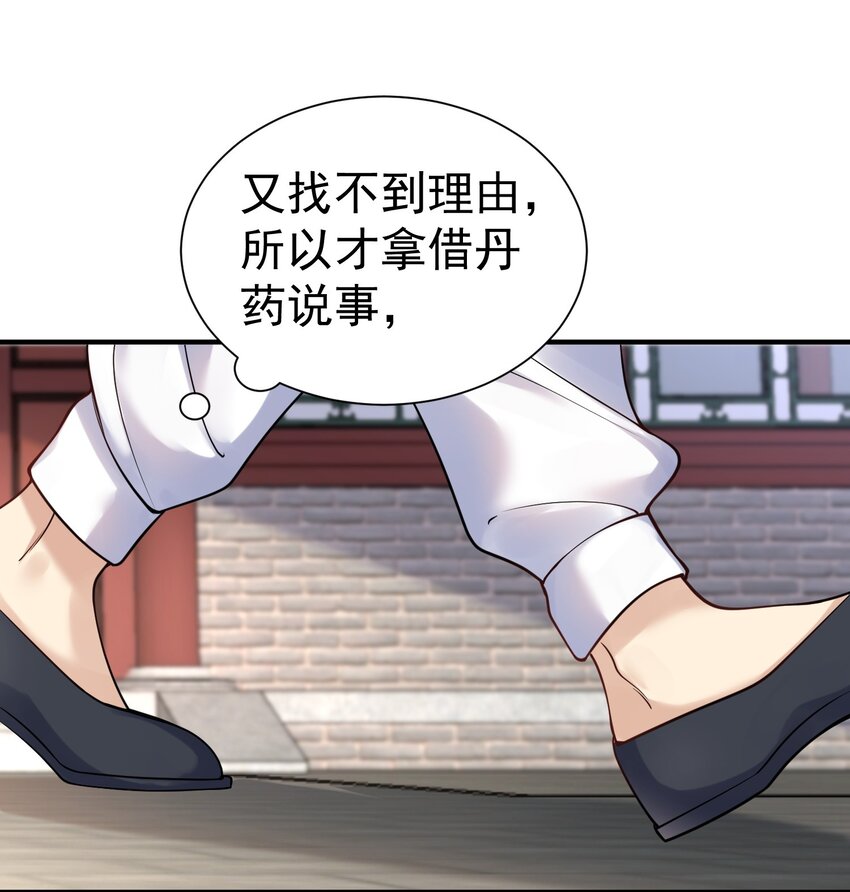 049 主人的过去42