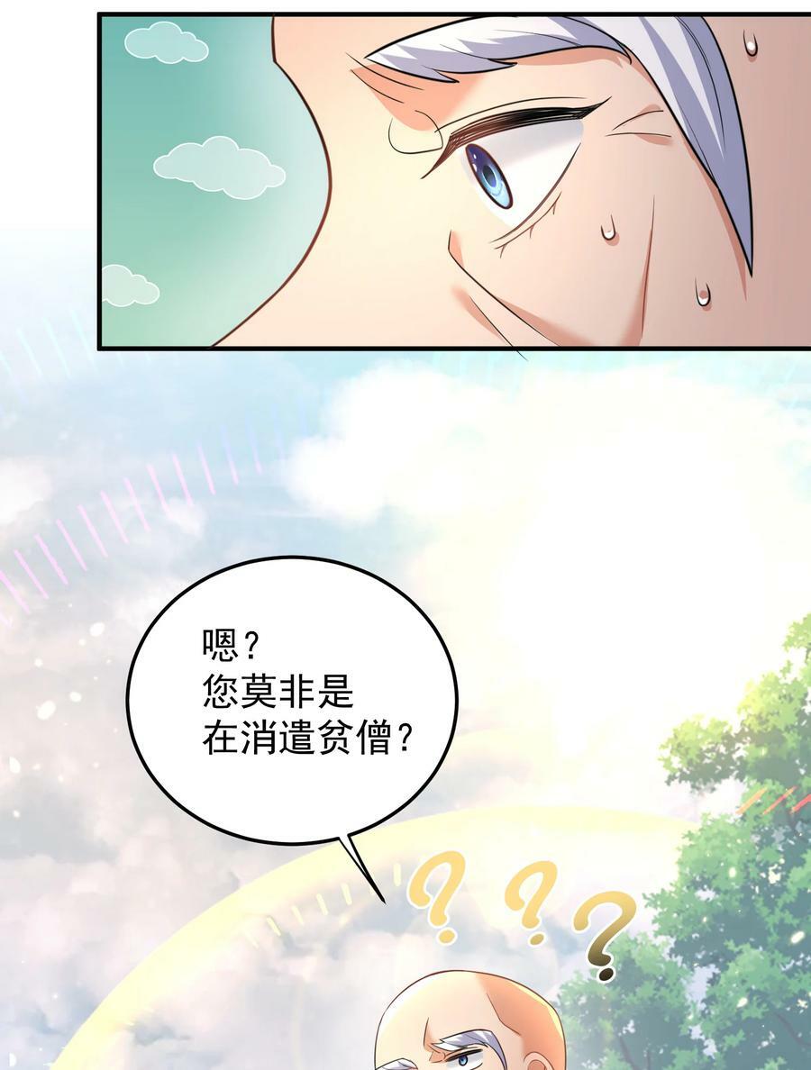 178 拜师之前先把师父打一顿35