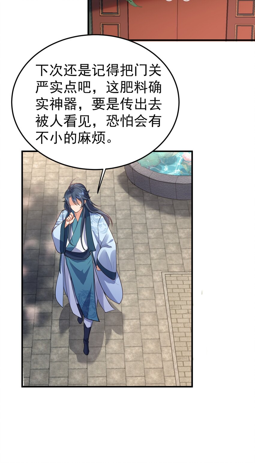 043 修为暴露25
