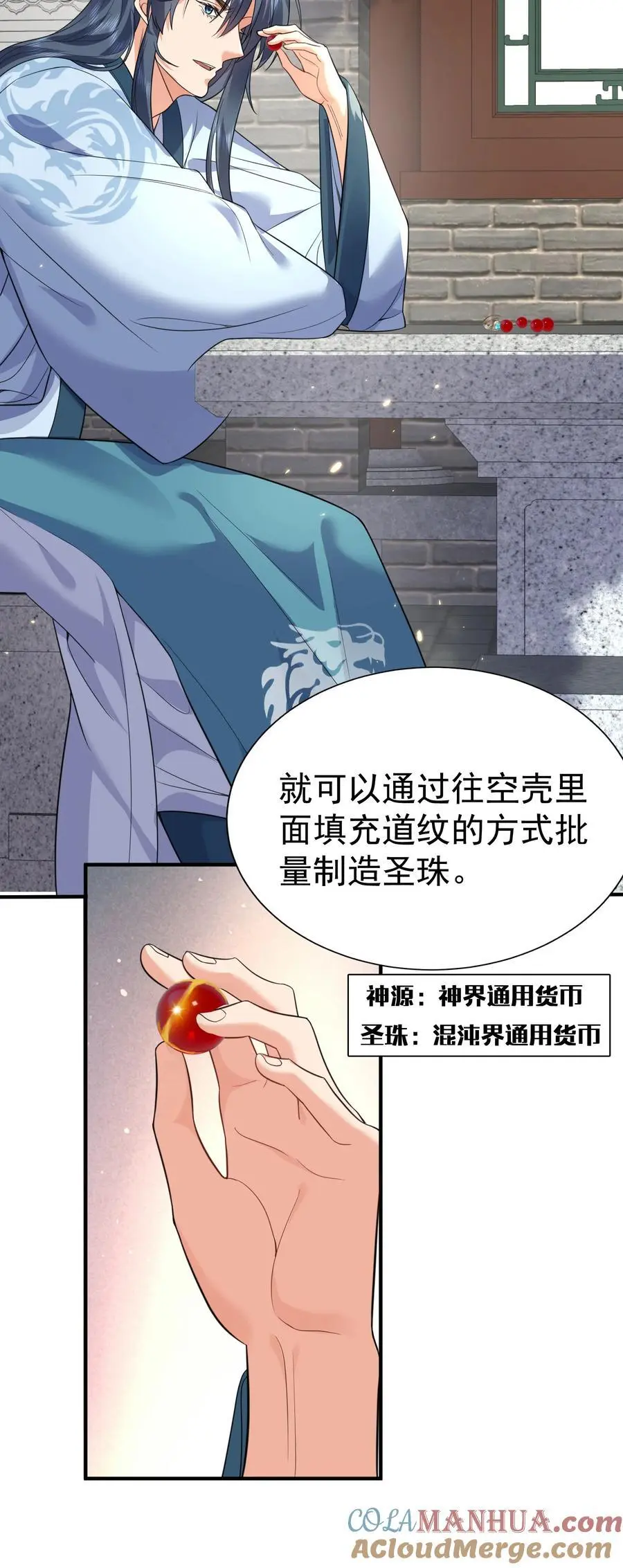 203 这泼天的富贵终于轮到我了！20