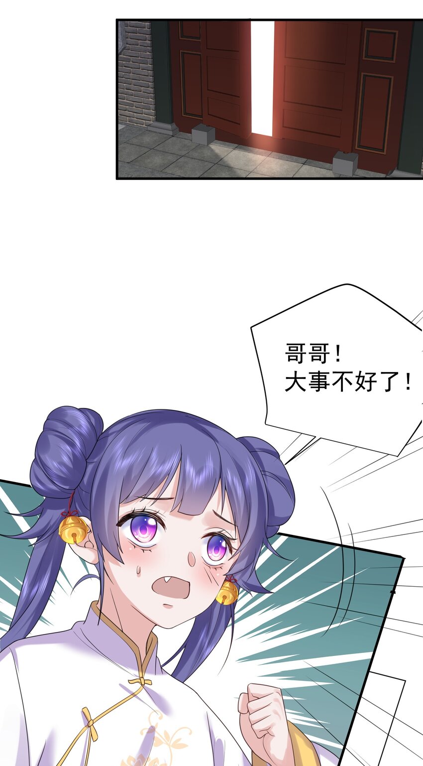 089 奇怪的贼19