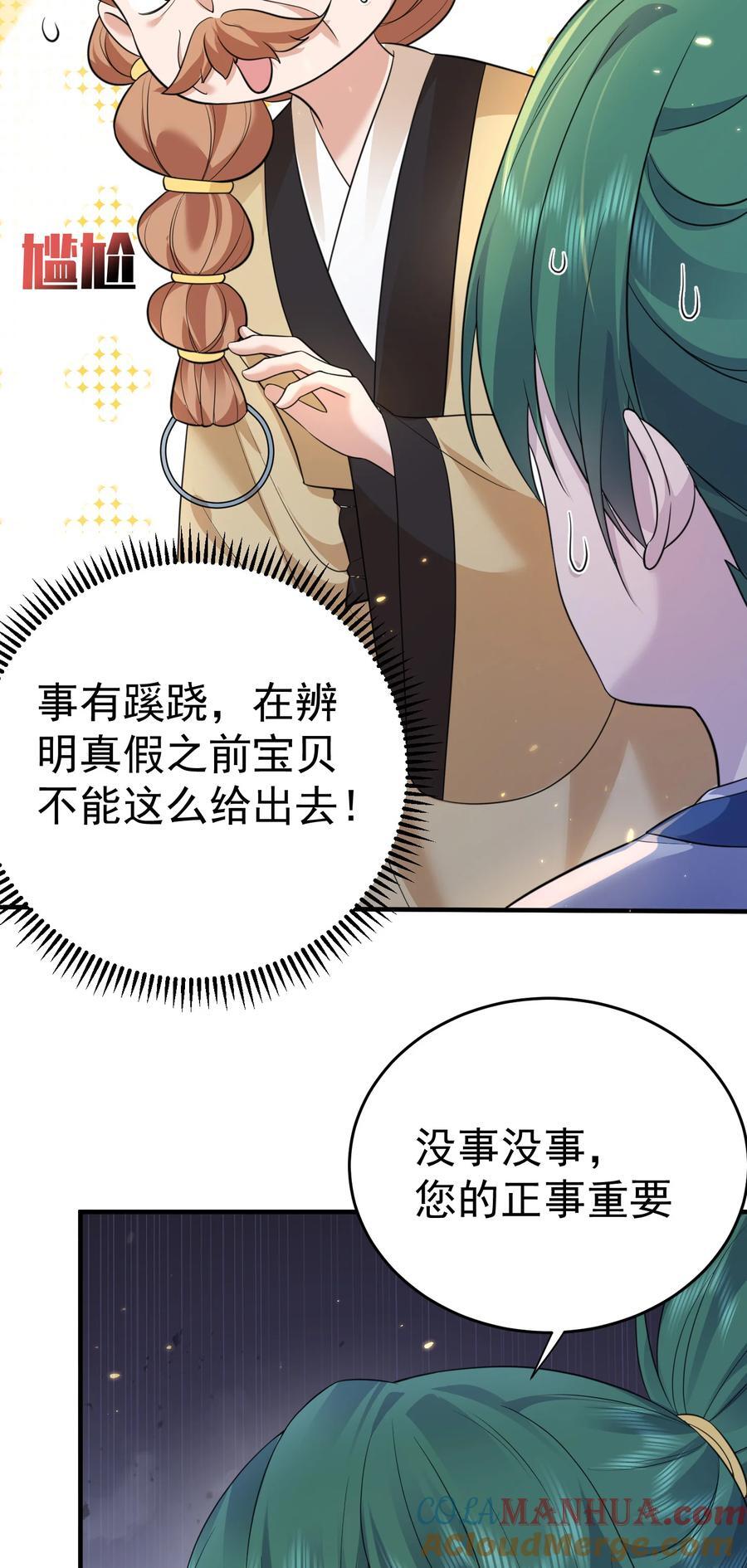 191 怎么有人抢着当孙子啊？！22