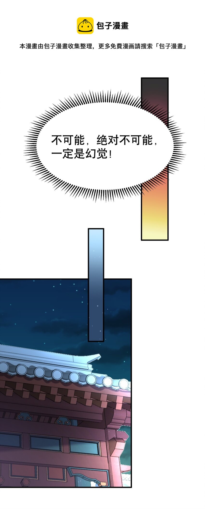 010 瑟瑟发抖的仙器33