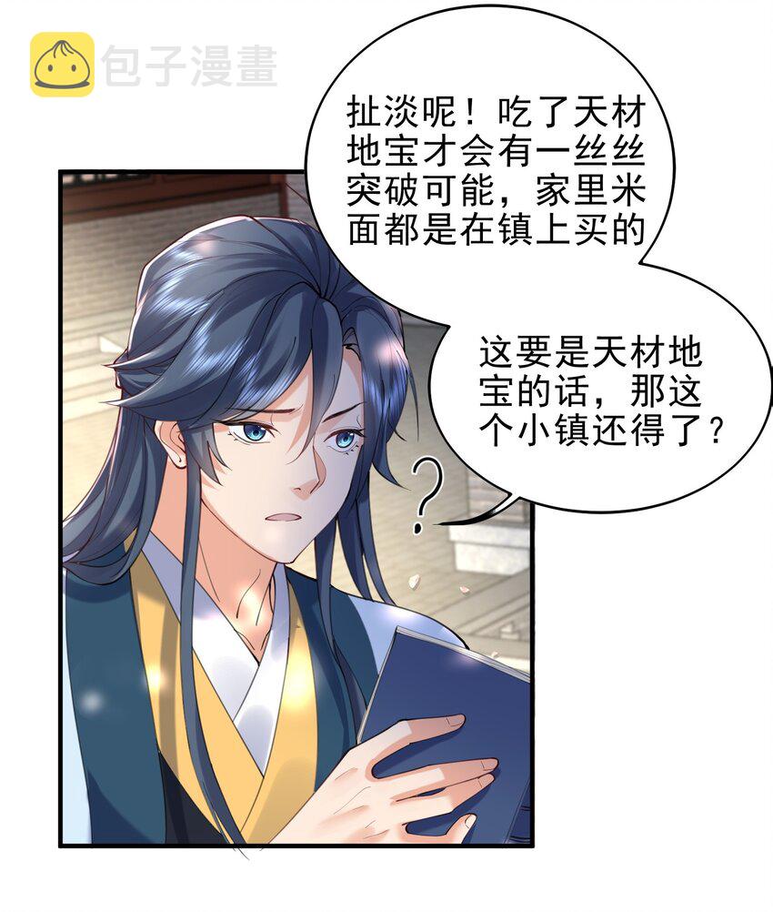 030 我很强？9