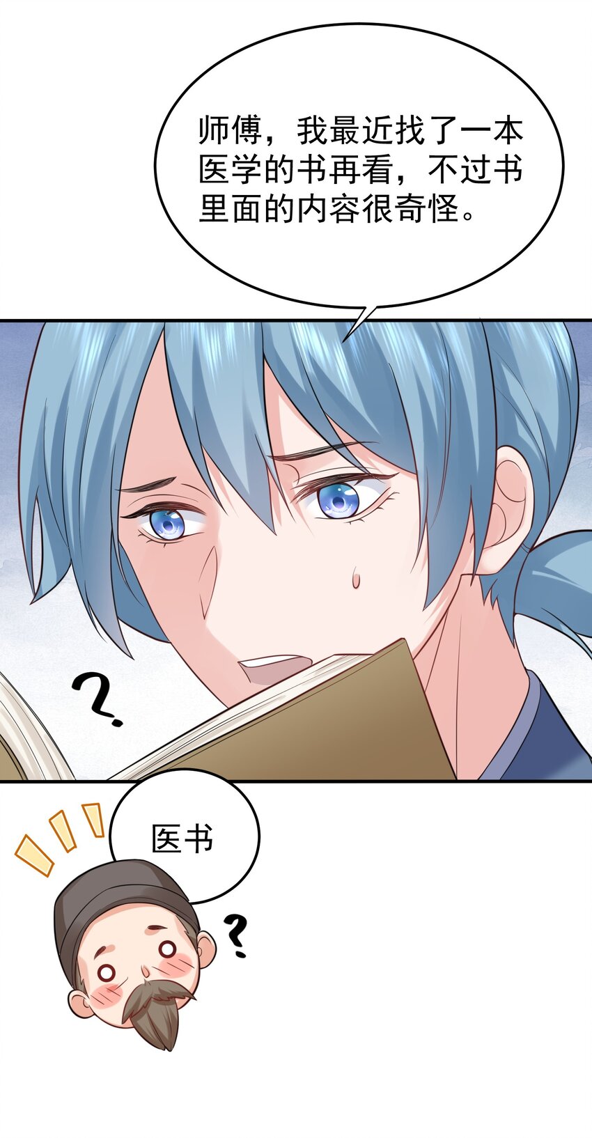 081 你不要过来啊！19