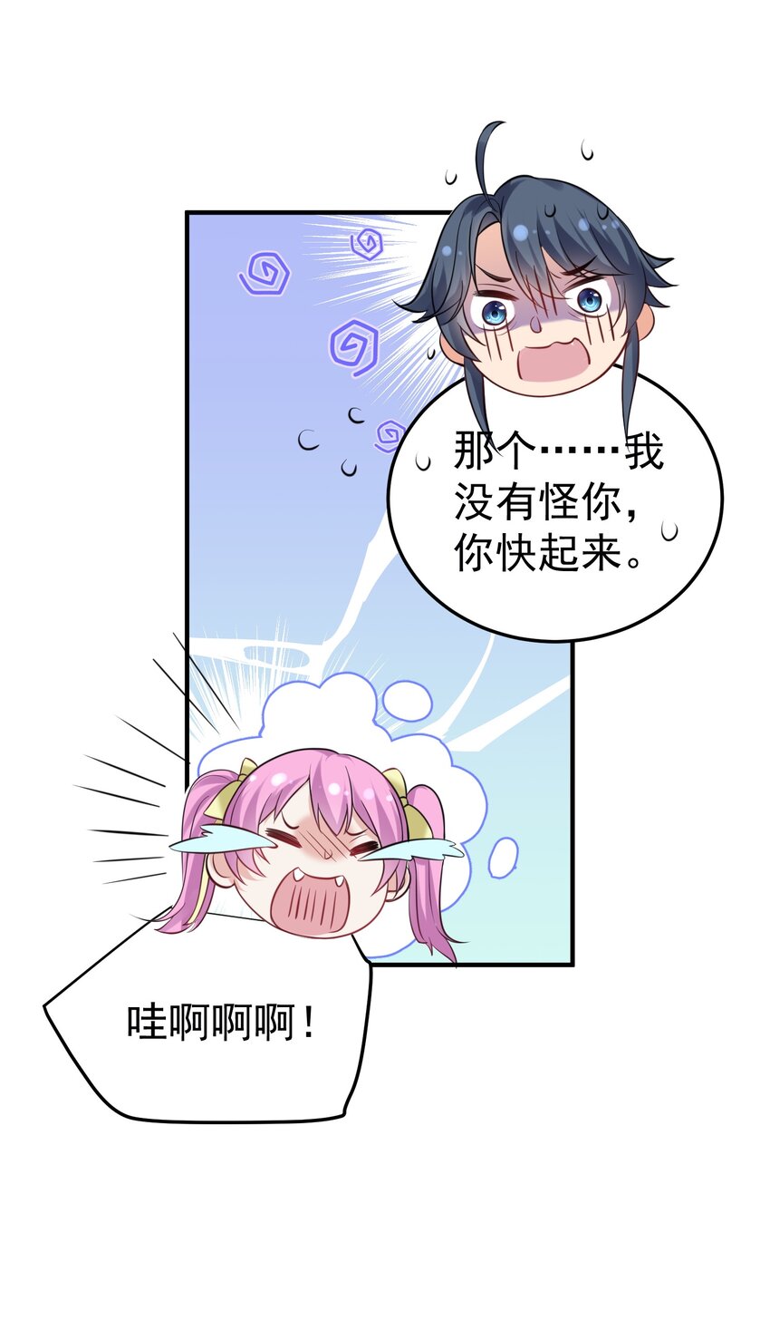 076 听我解释！！24