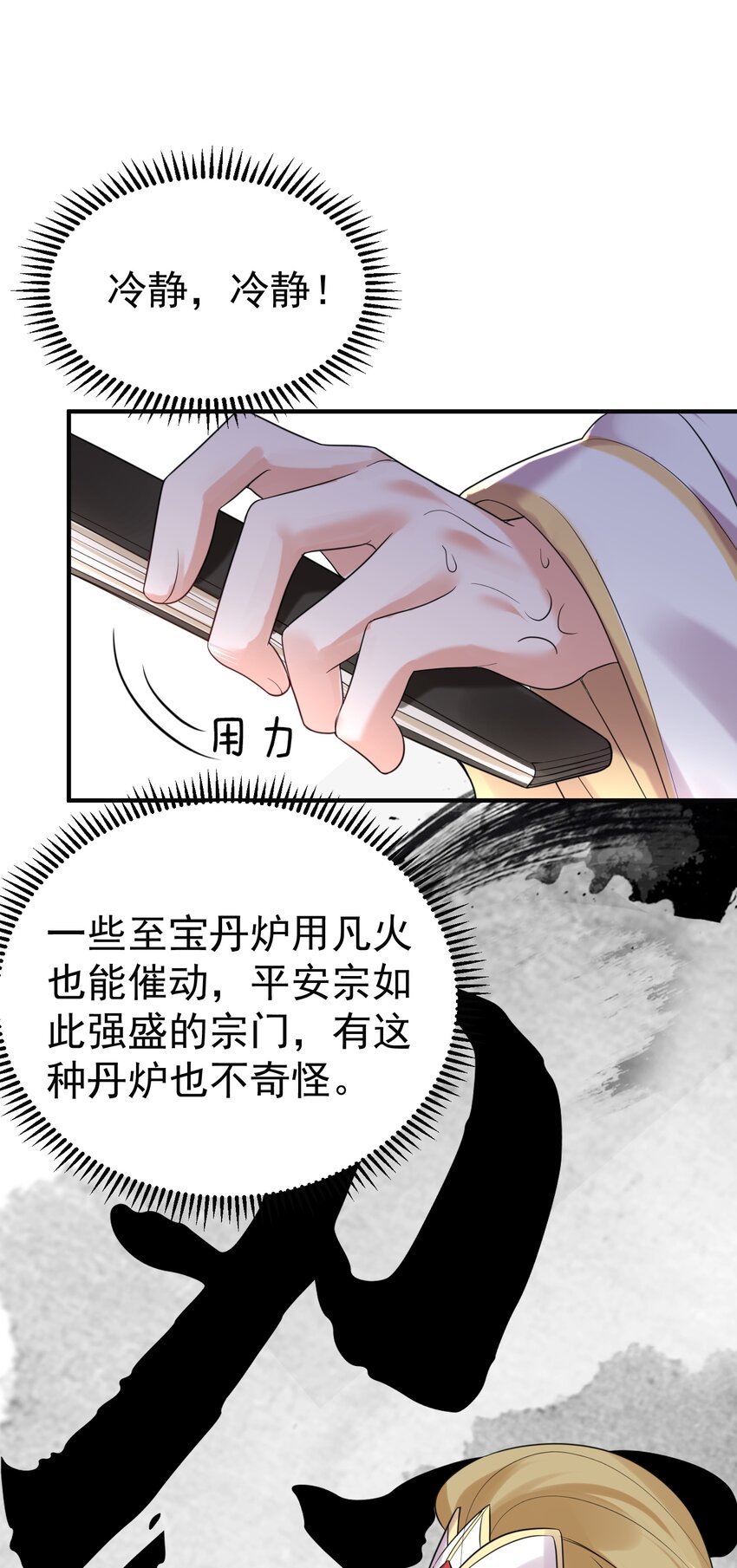 085 绝等药丹30