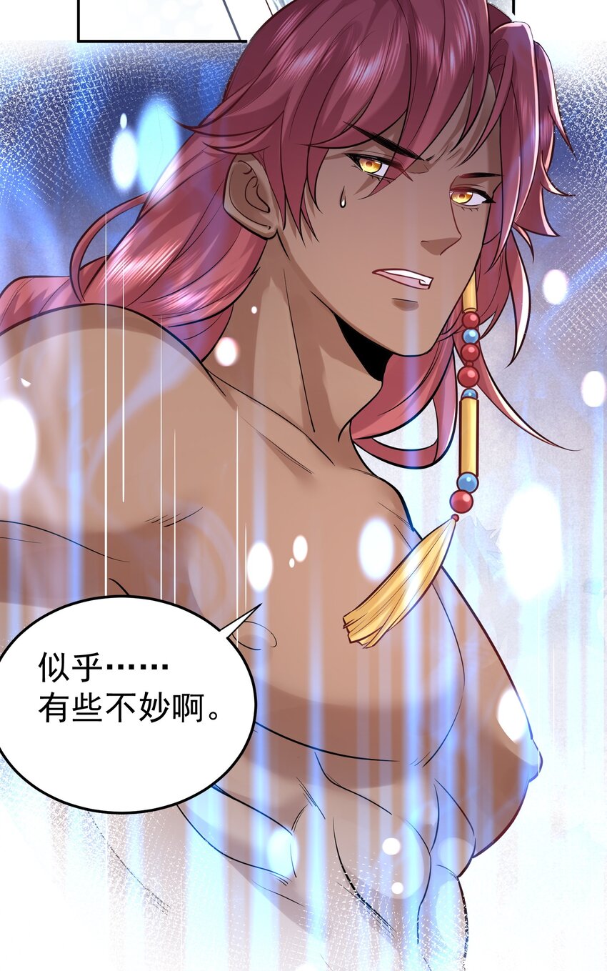 022 血月宗25