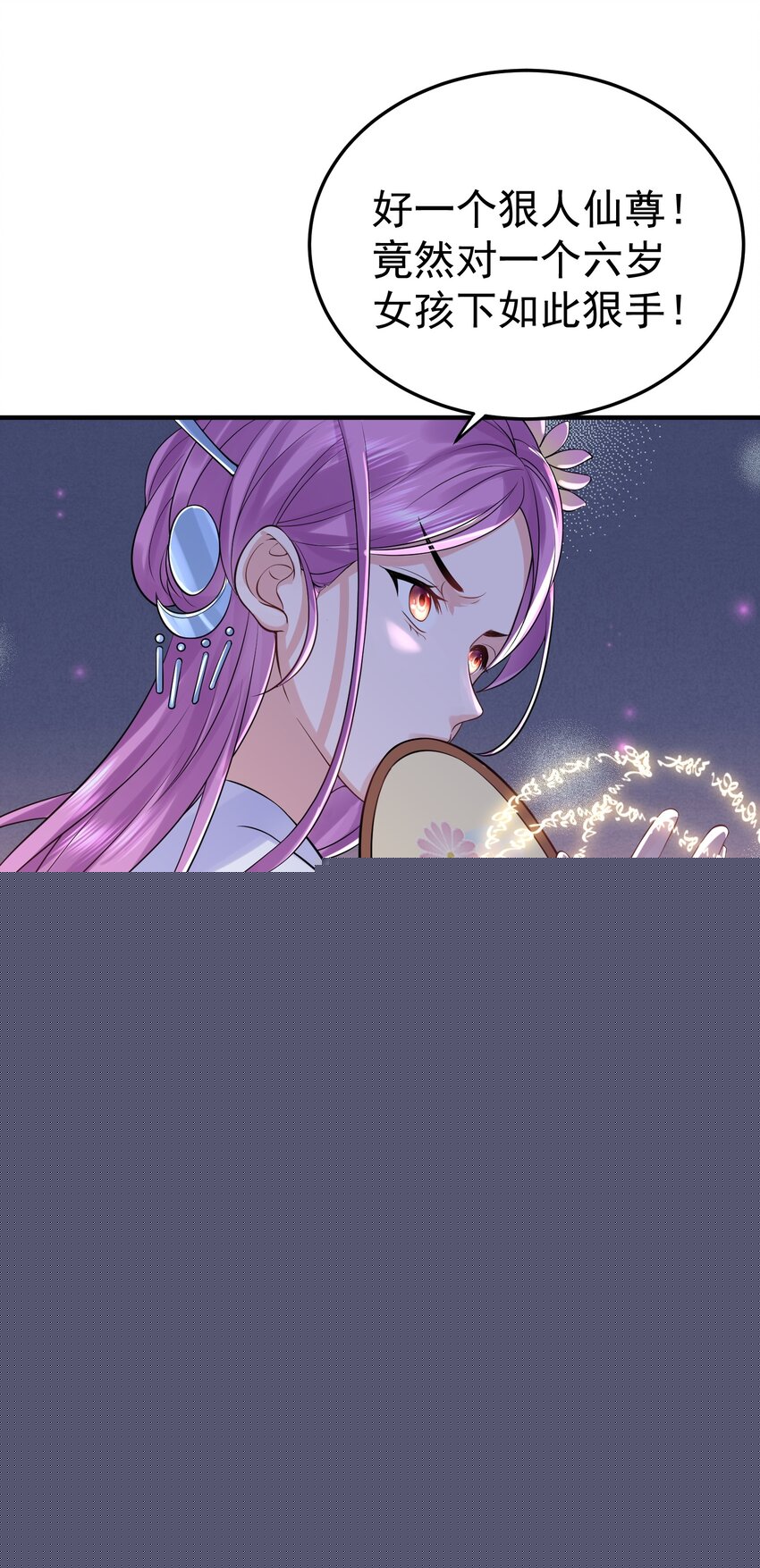 012 仙帝之女35