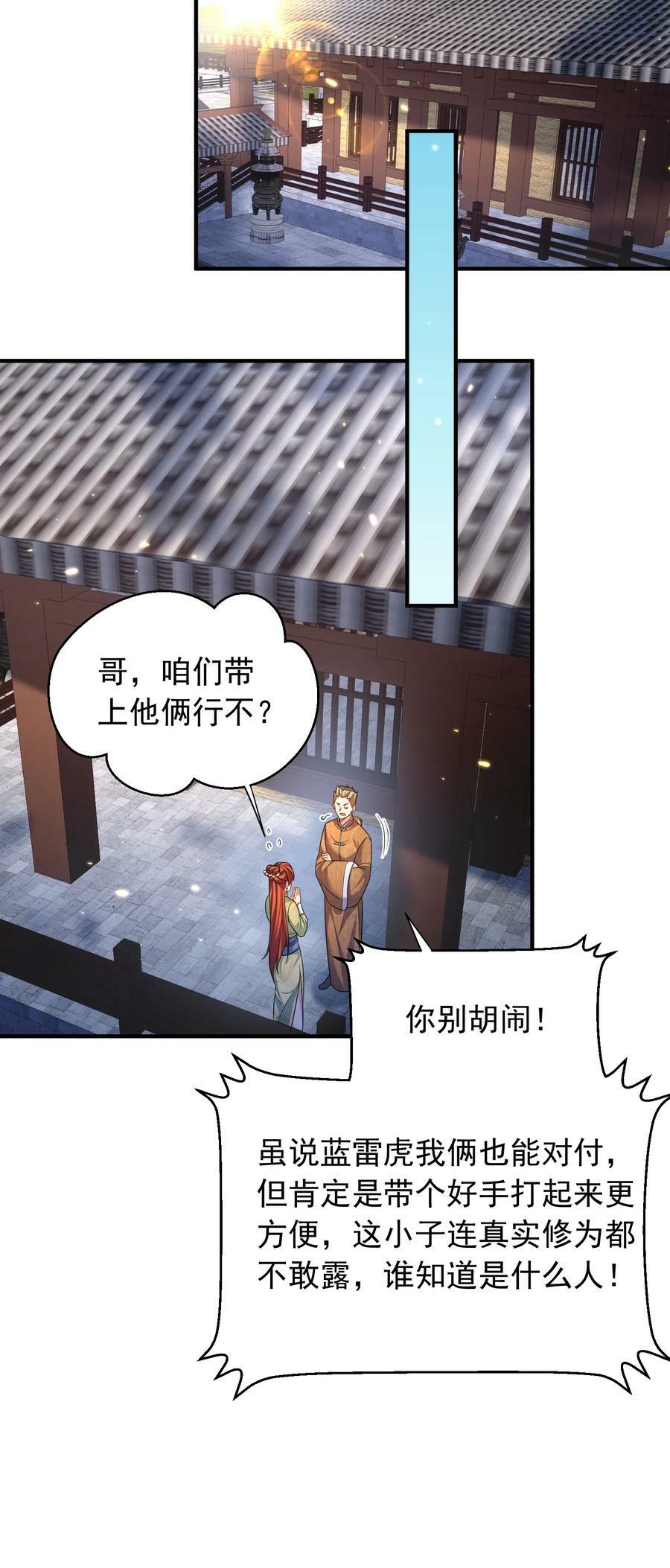 155 拐个漂亮妹妹47