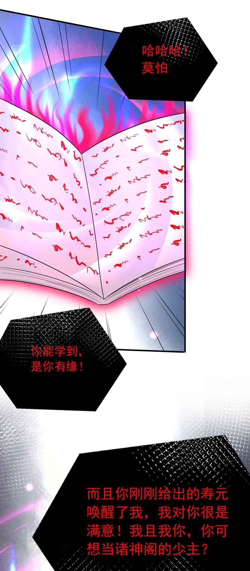123 诸神秘典17