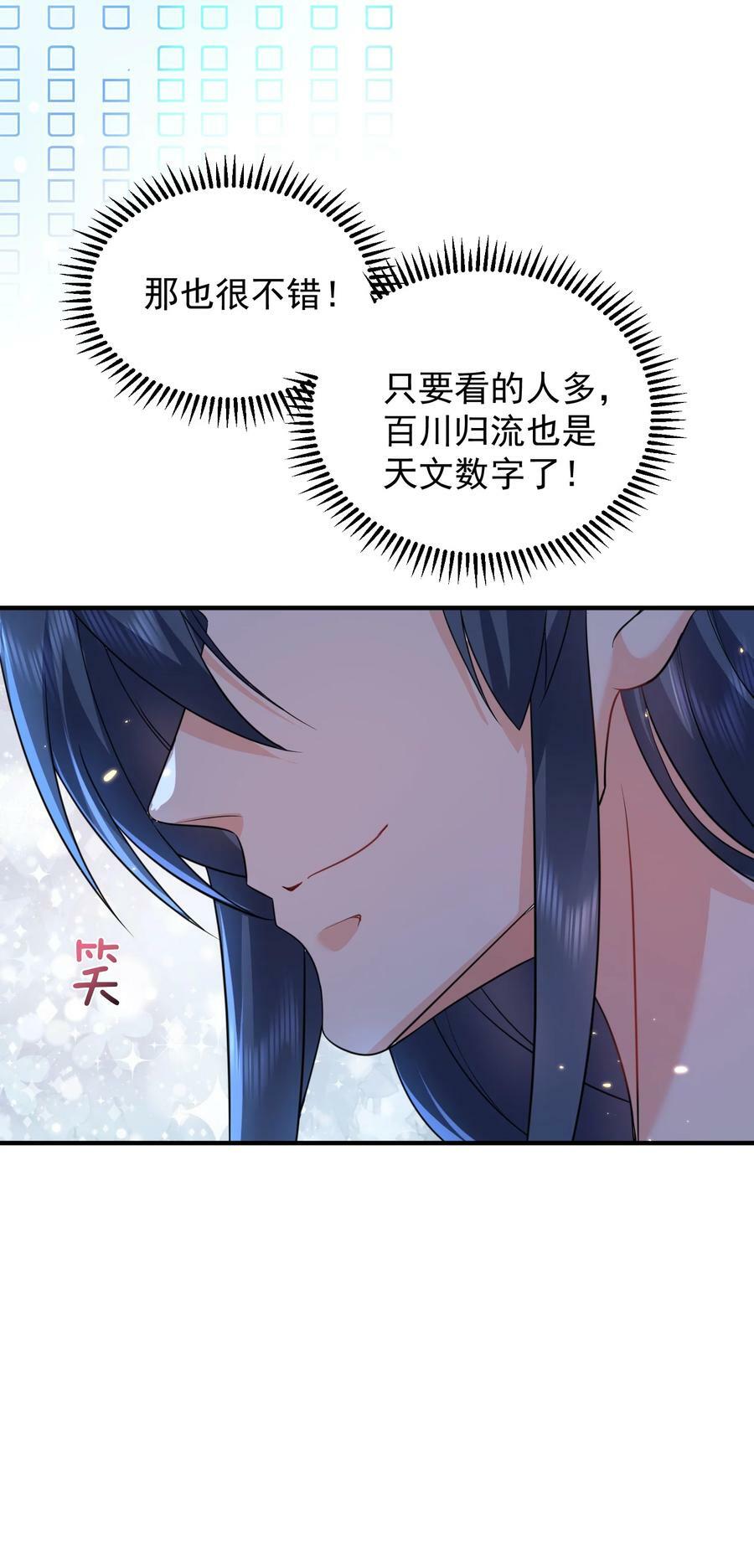 175 我在地球直播修仙14
