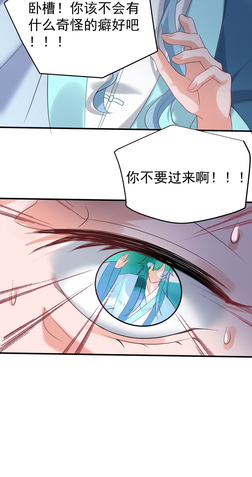 095 我乃仙人下凡！28