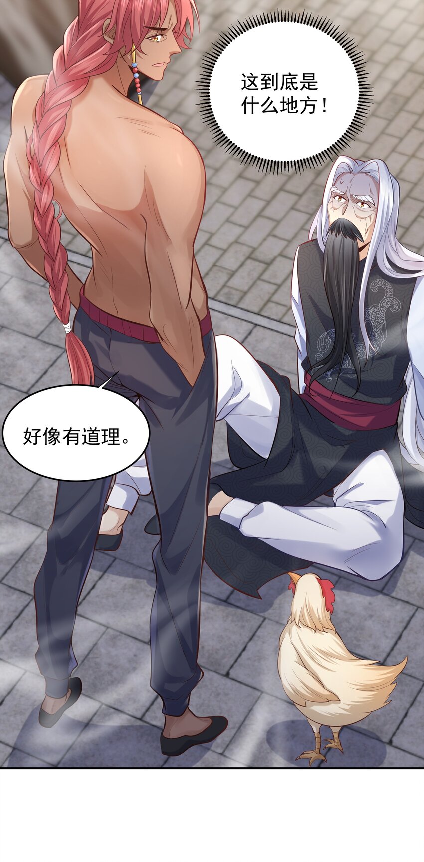 006 什么叫仙人住所26