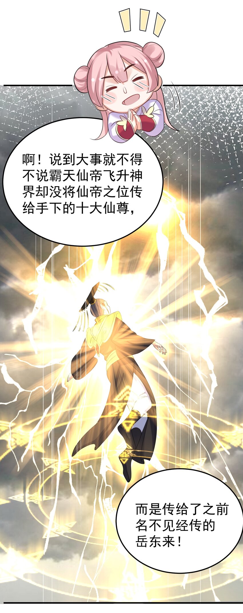107 告状3