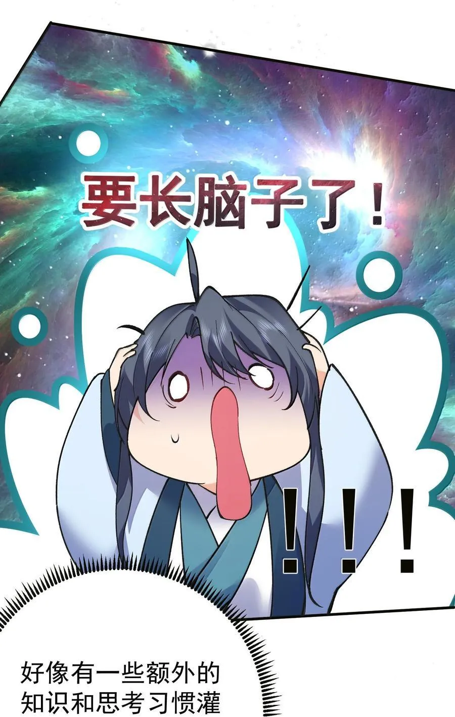 261 要长脑子了31