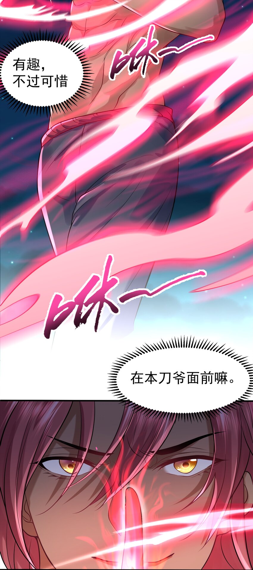 011 一刀断山河21