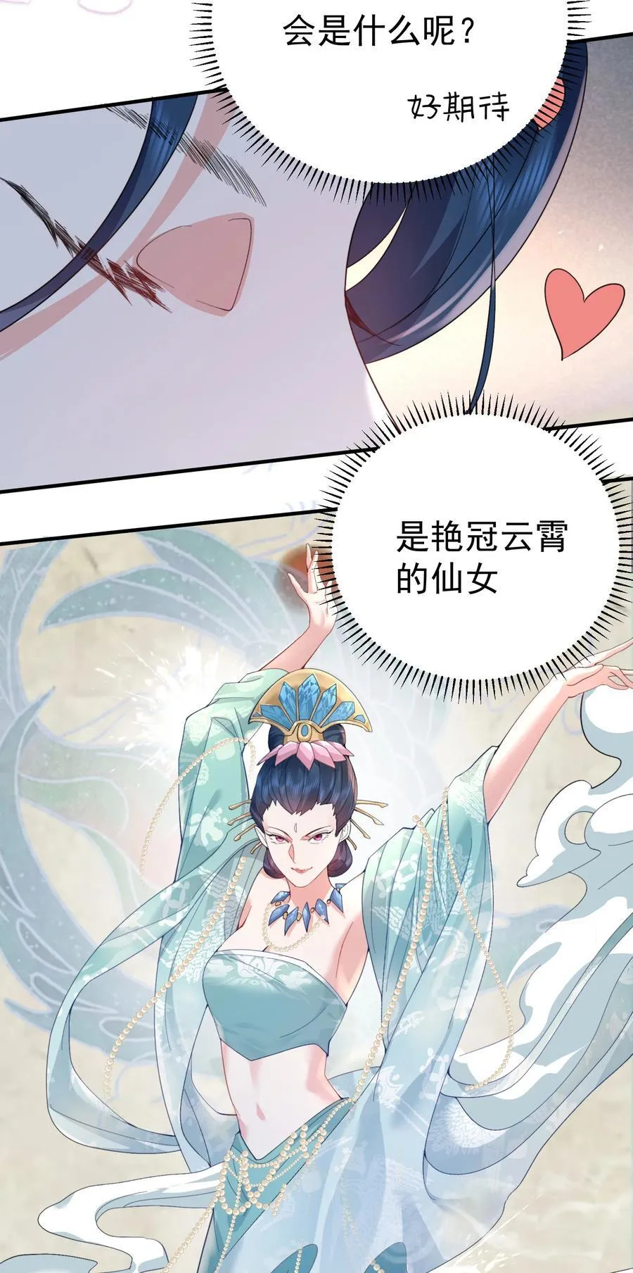 247 镜台殿，幻灵呈现34