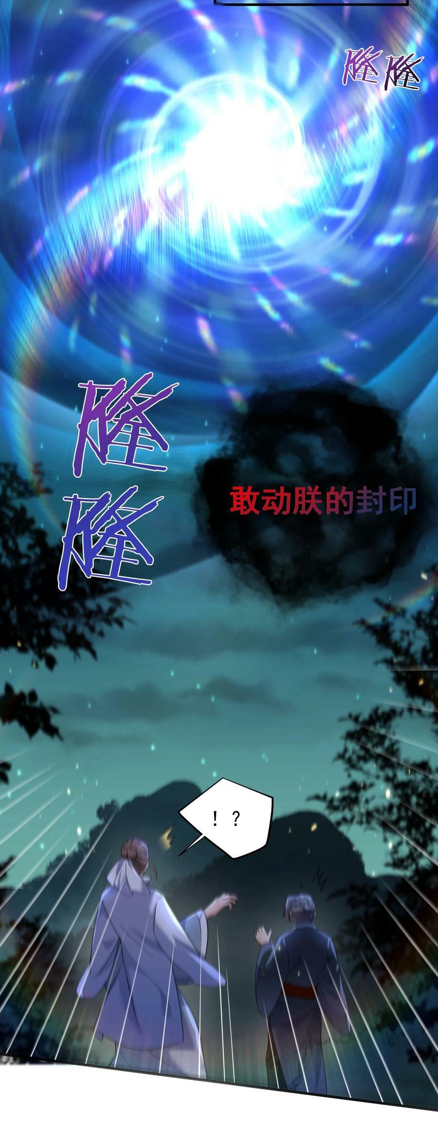 175 我在地球直播修仙32