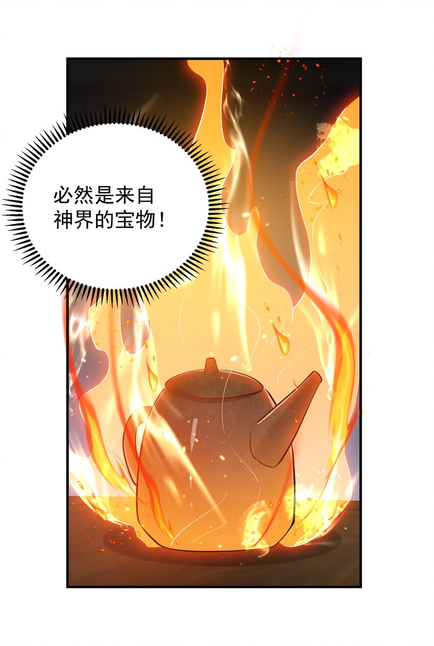 128 神界来人25