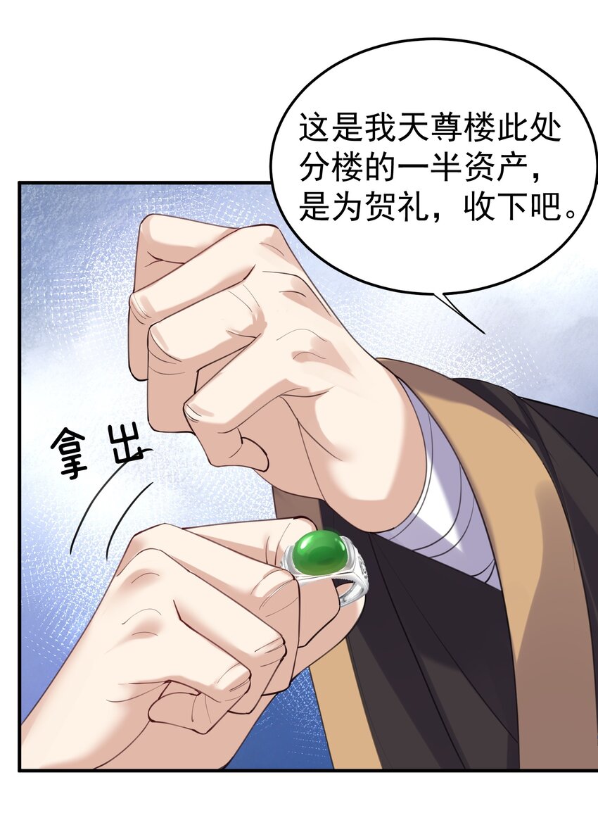 061 前辈的面子13
