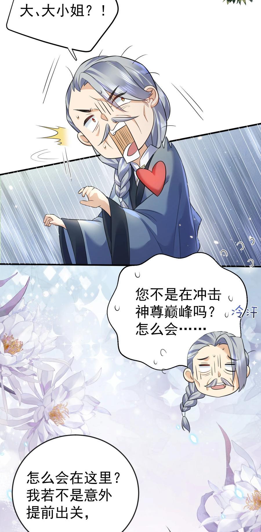182 慕容雪提前出关16