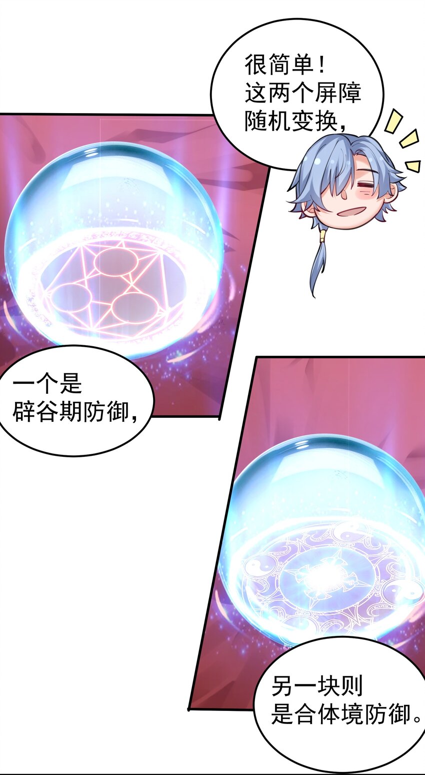 051 阵法师10