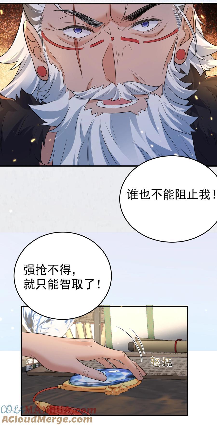 190 死了也不得安宁30