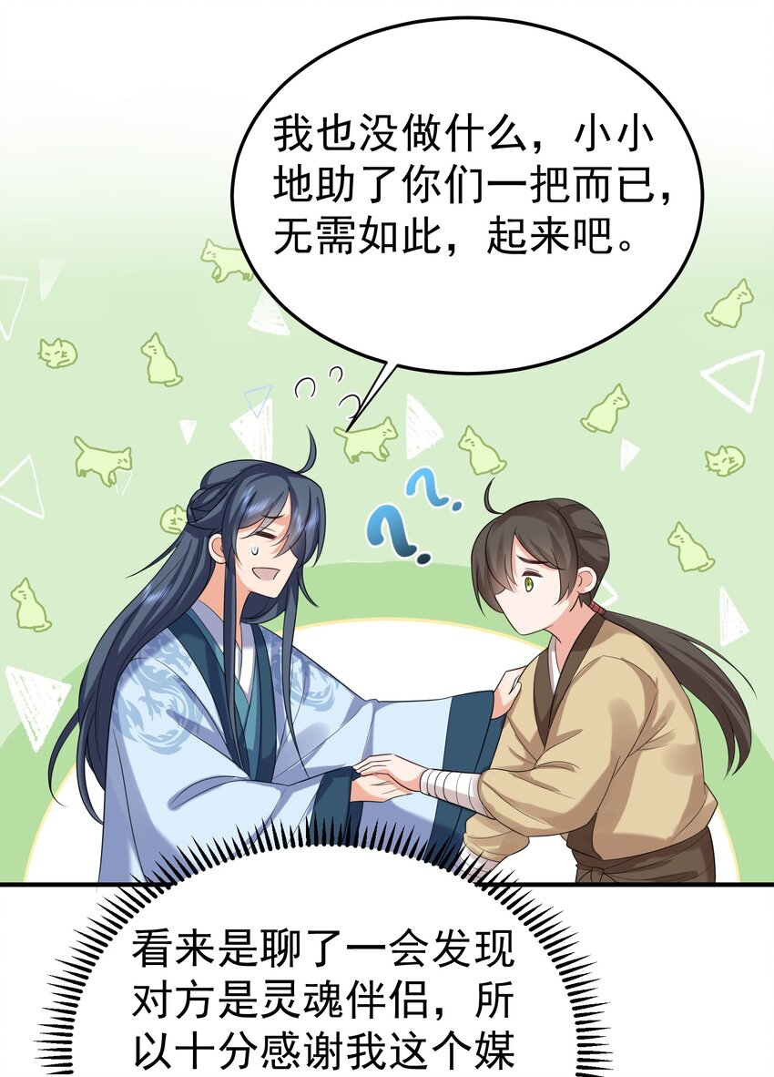 101 引雷劫35