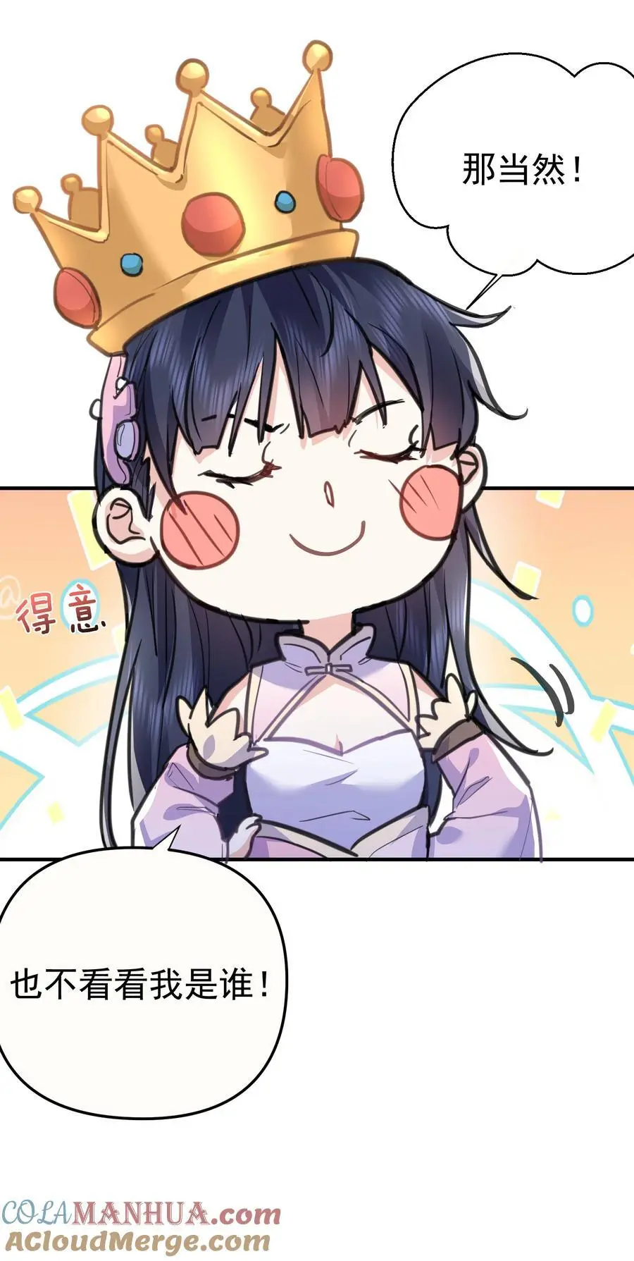 209 戒掉恋爱脑27