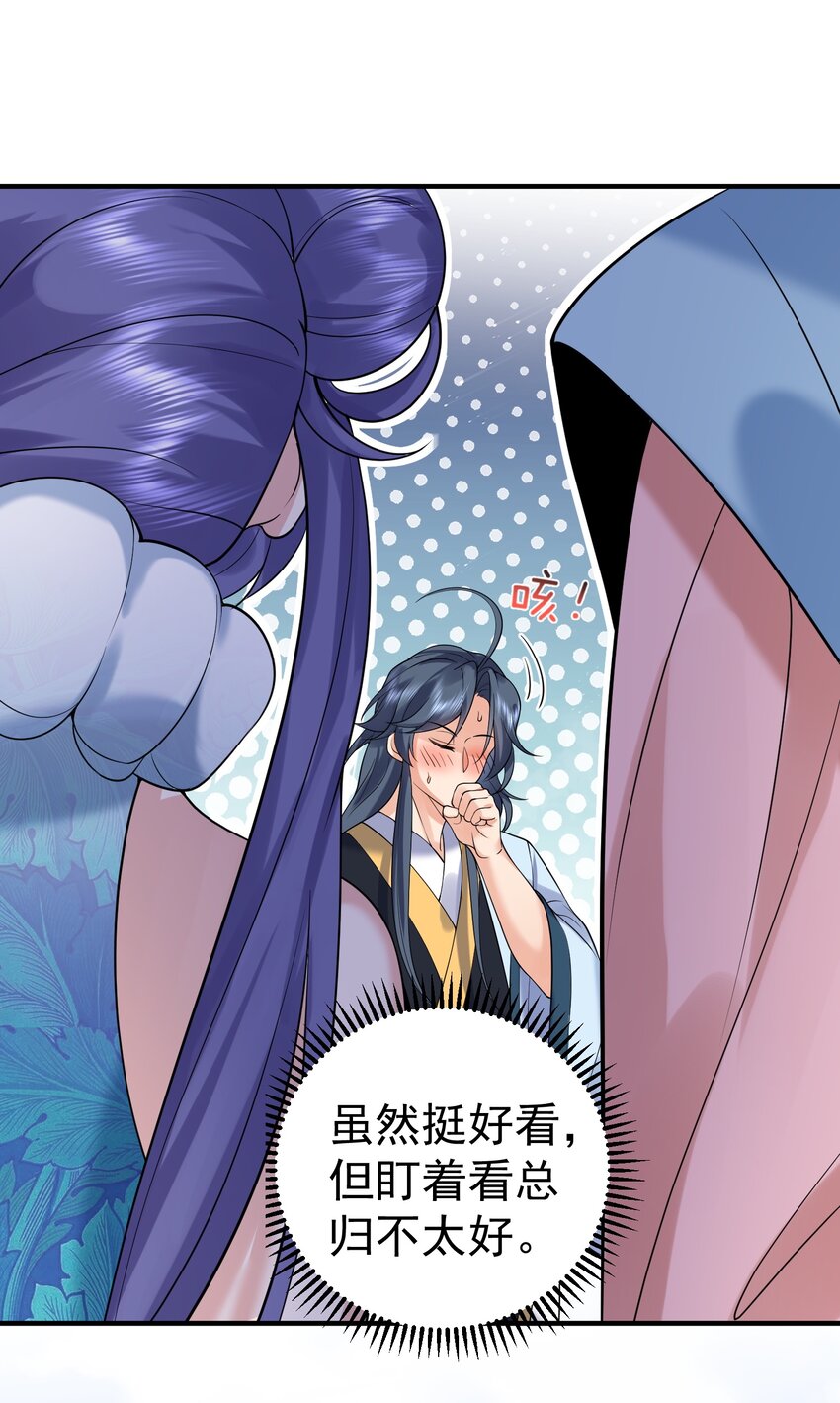 015 不能以身相许！33
