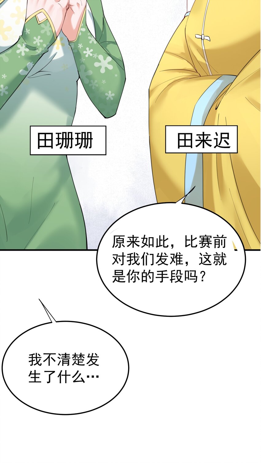 067 双胞胎姐妹16