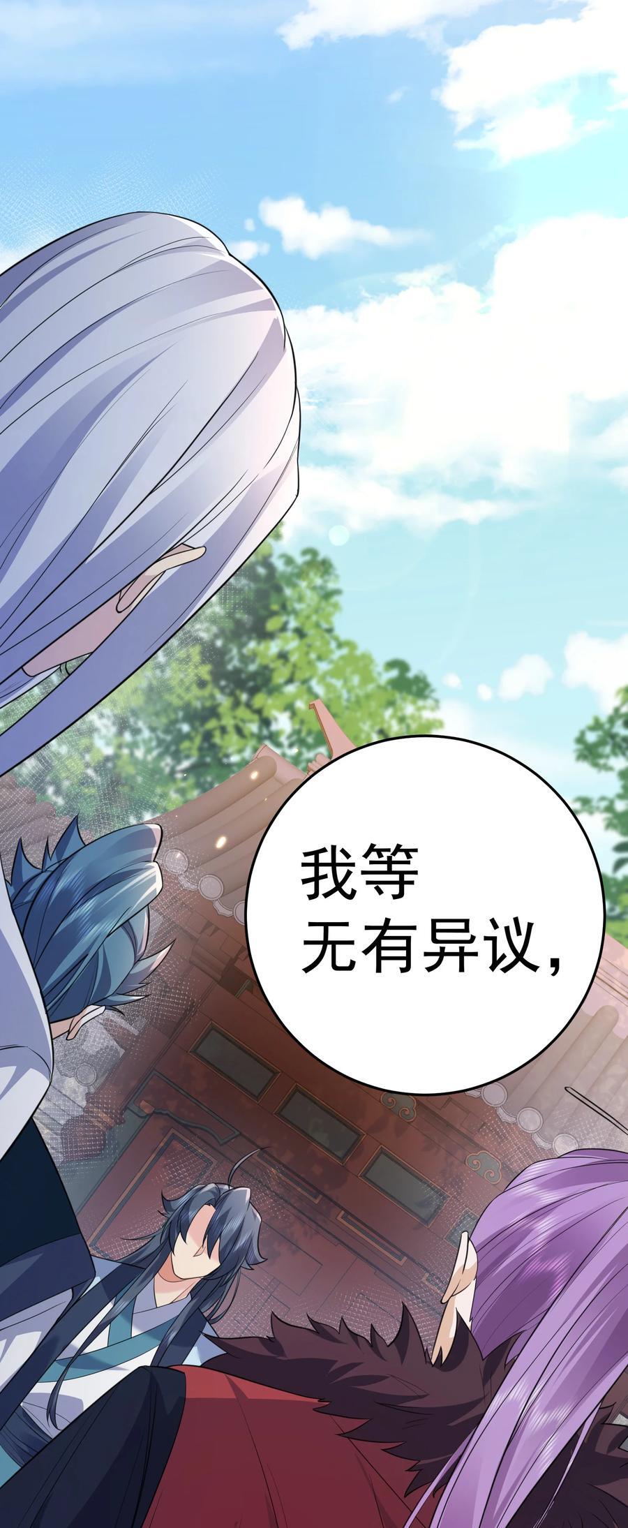 187 我是死神？！7