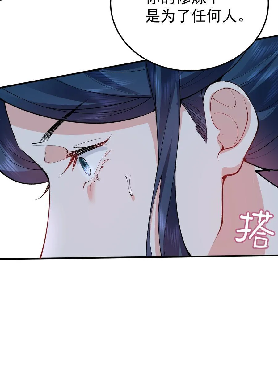253 无上至尊的破绽是？41