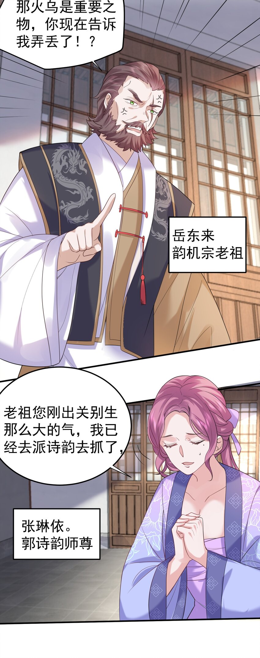 077 封印记忆28