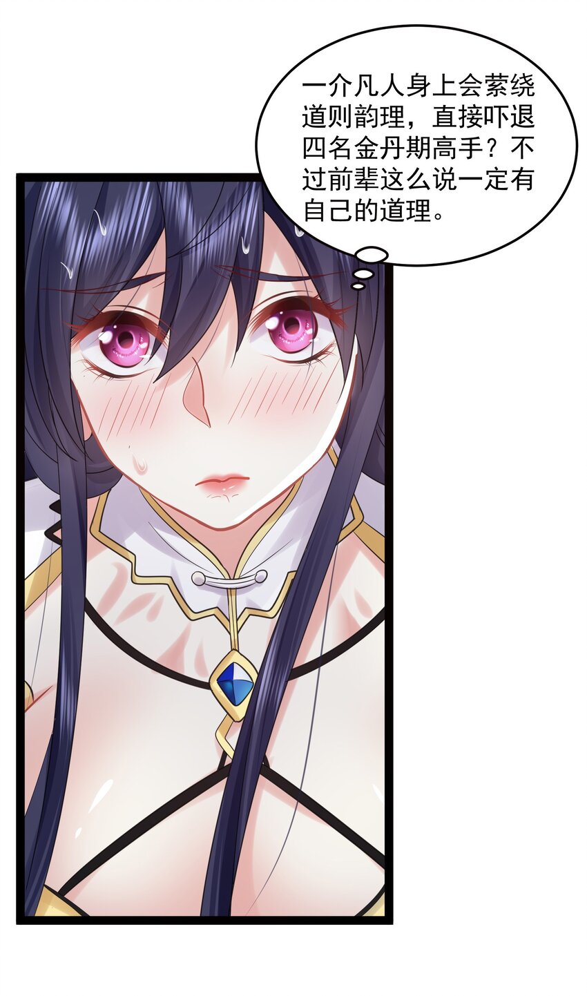 001 叫我前辈？54