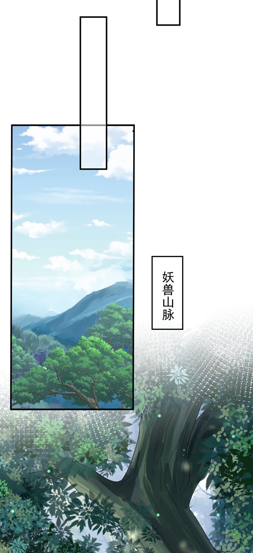 052 元婴妖兽15
