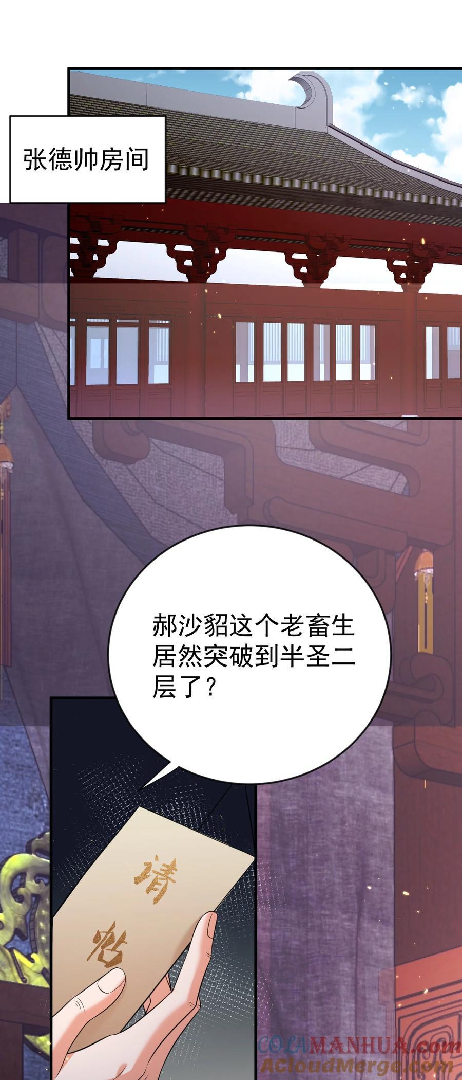 194 爷爷的靠山是谁？30