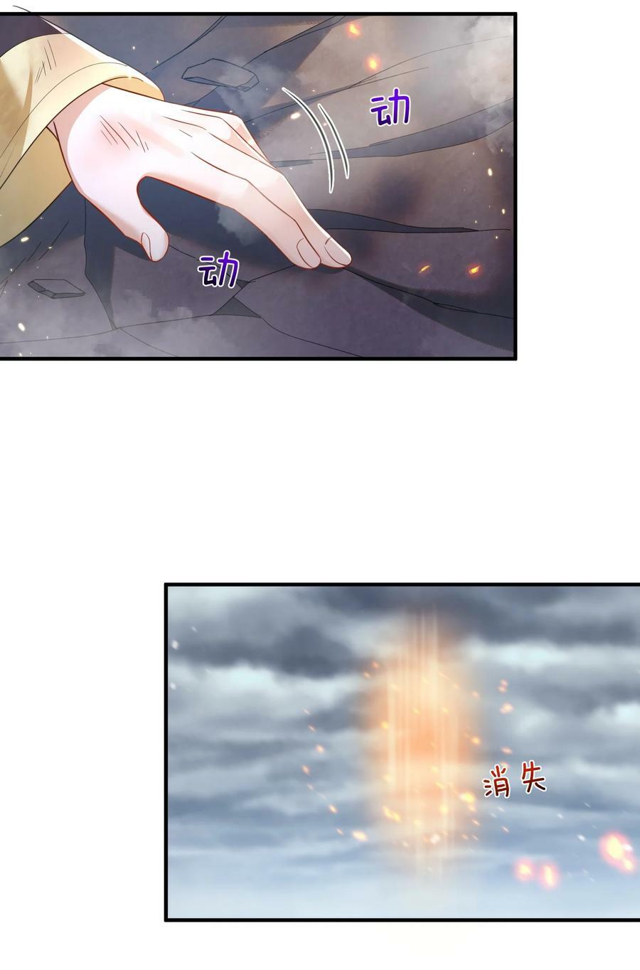 146 小金金的妻子37