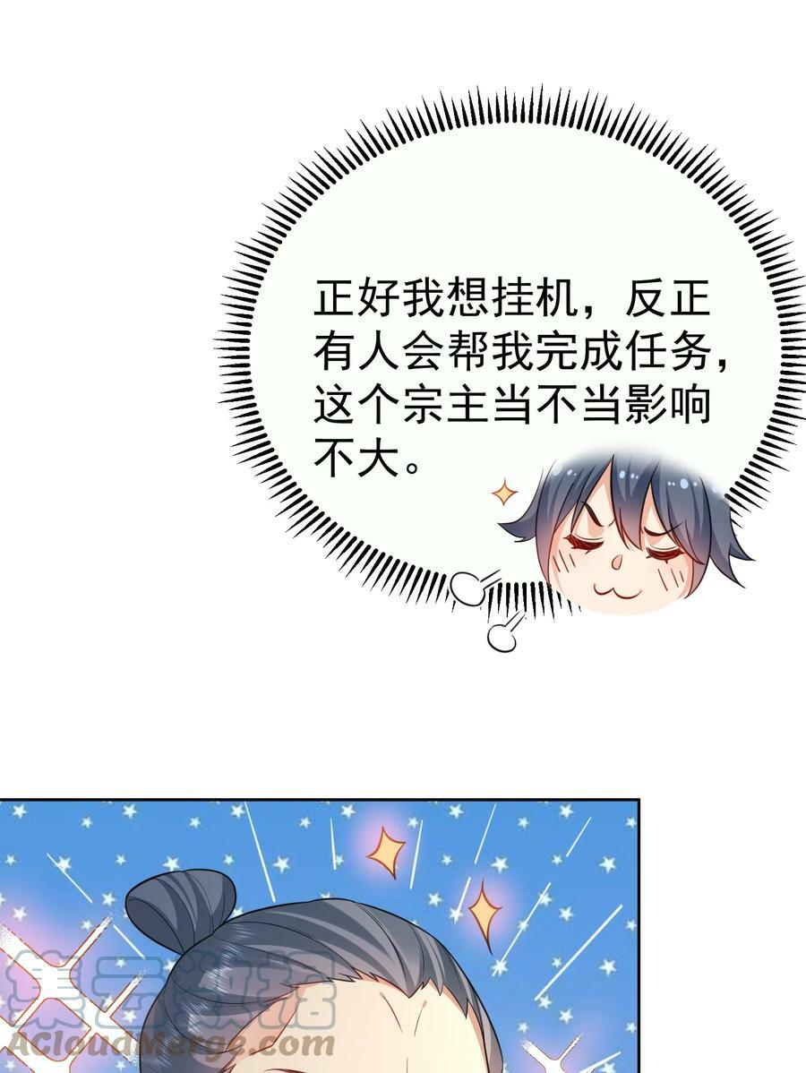 148 大长老死亡8