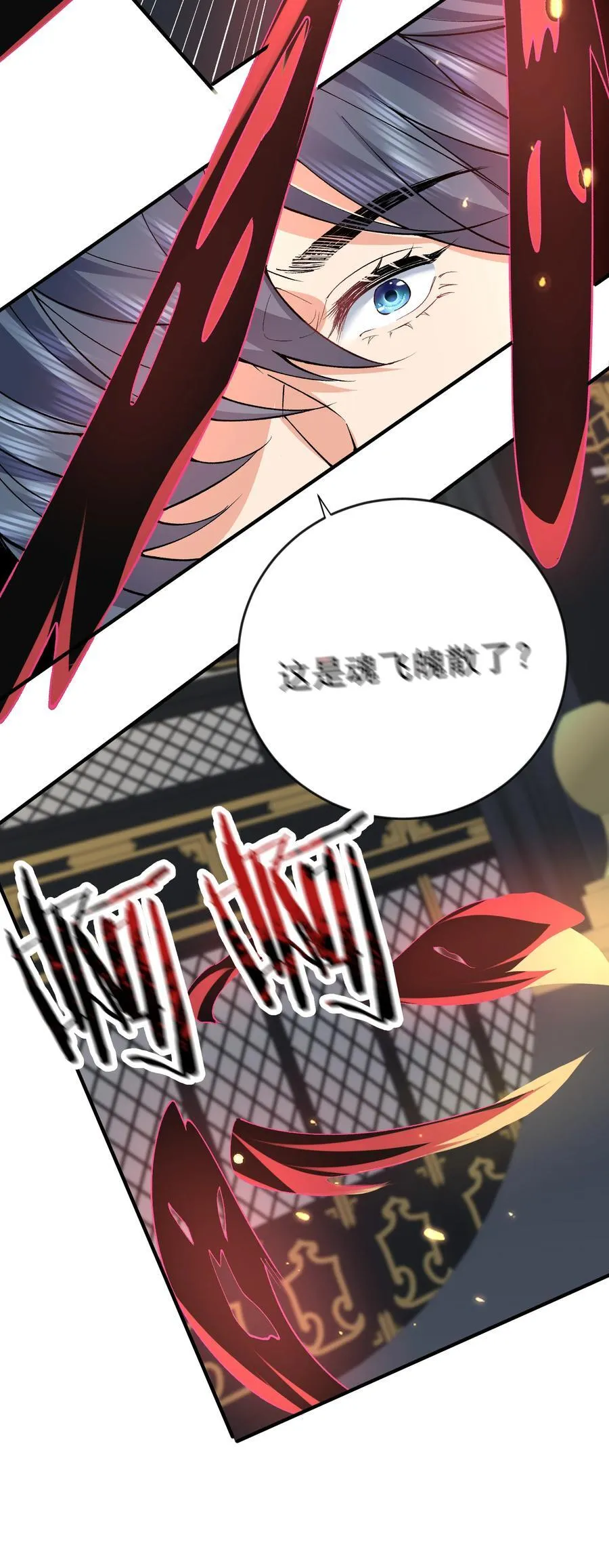 256 陨落5