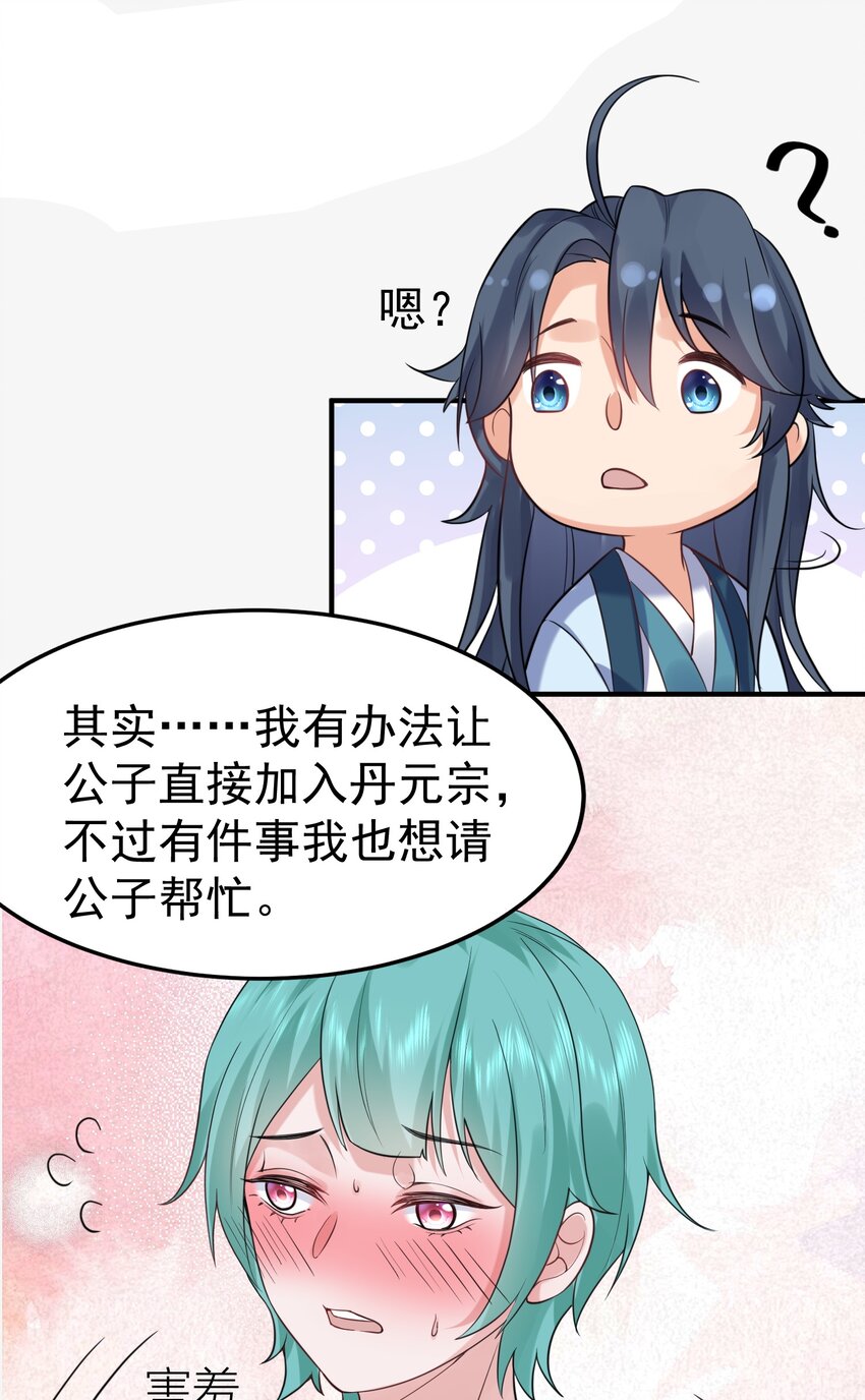 083 难言之隐31