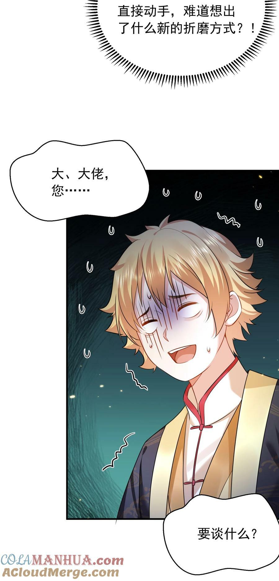 159 木剑道歉27