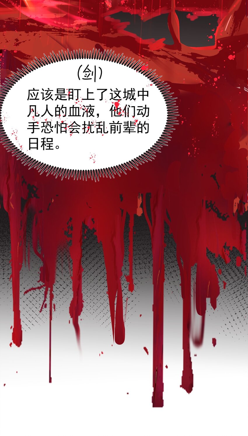 056 仙人屠城17