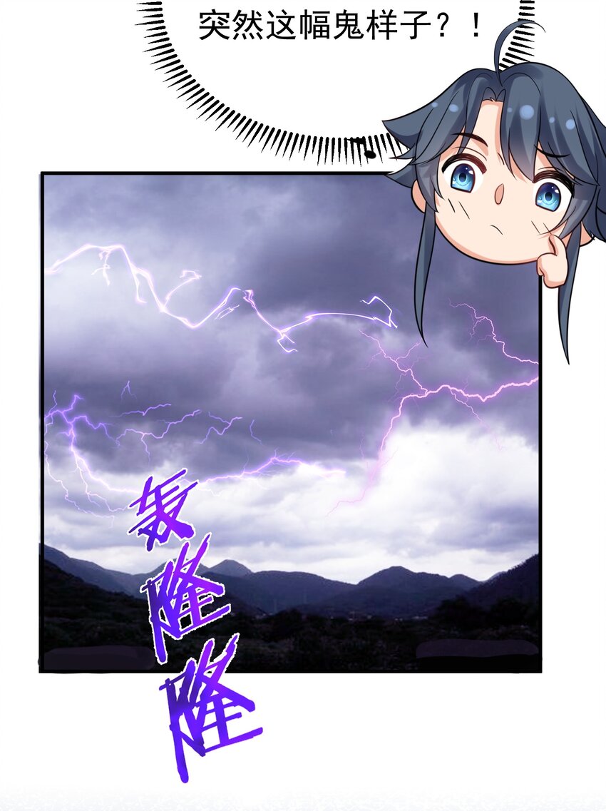 101 引雷劫14