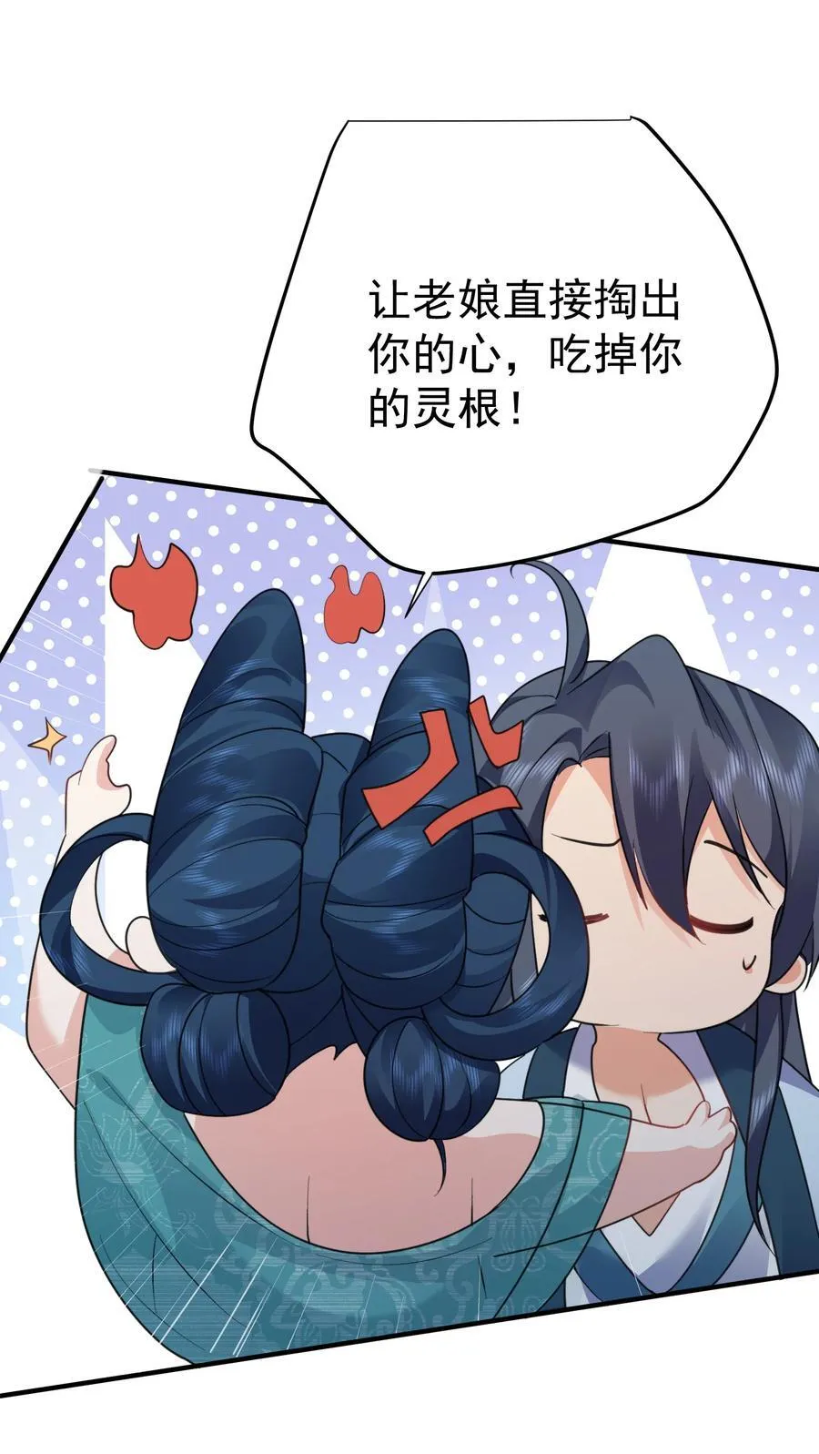 243 悬着的心终于死了33
