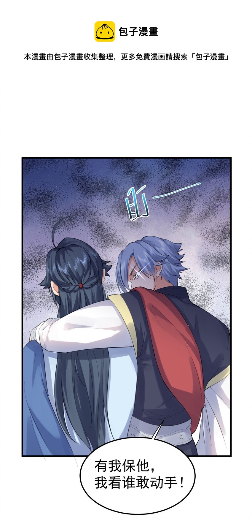051 阵法师40