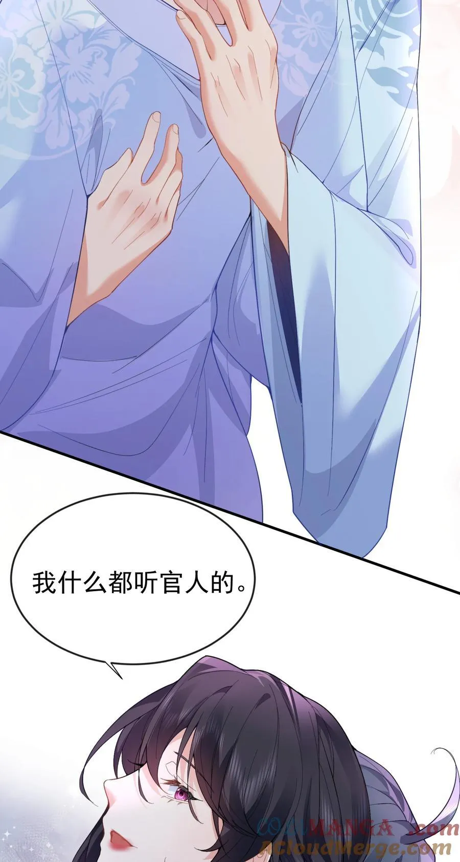 237 哥哥，我帮你揉心口12