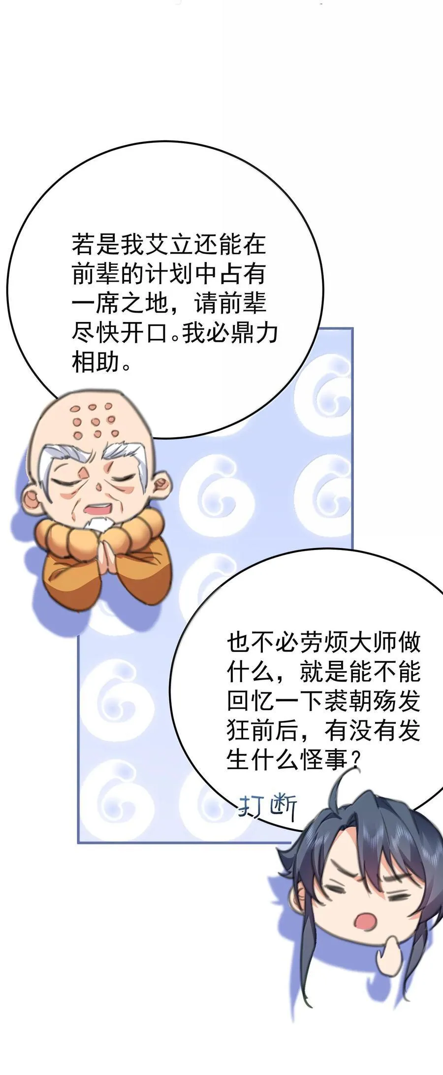 263 推演无效？！26